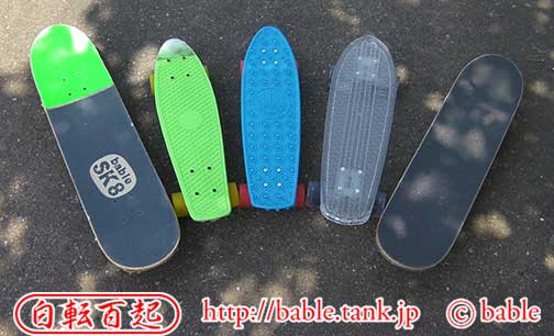 Pennyスケートボードを速くしたい、という悩み: べ～ぶるSK8