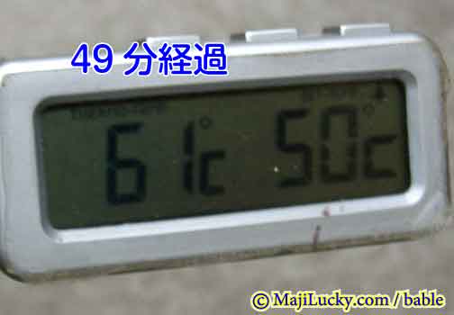 49分経過後