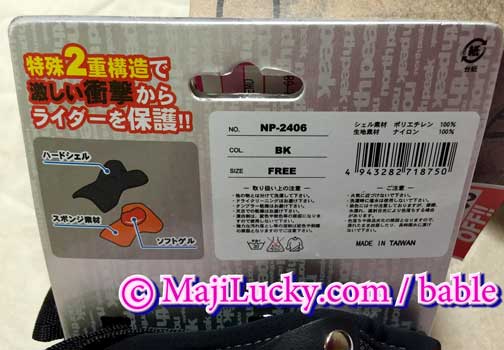 プラスチックプレートとソフトゲルクッションが衝撃を吸収