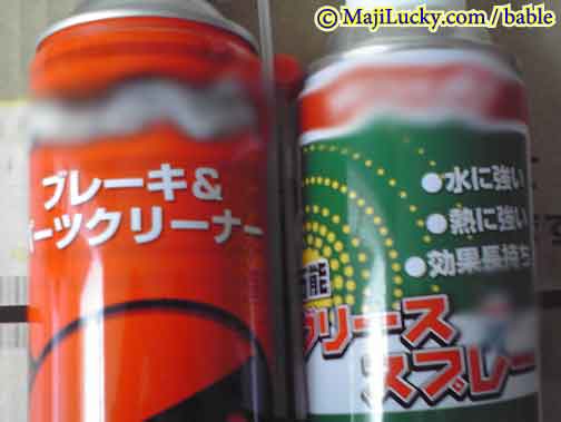 パーツクリーナーとスプレーグリス