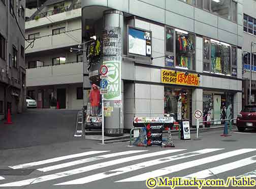 ボード屋さん