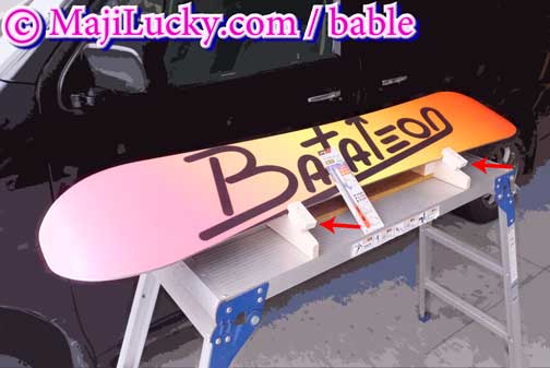 スノーボードを置いたところ