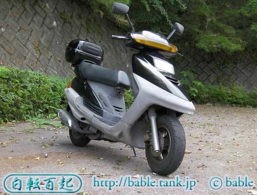 タダでもらったヤマハシグナス125D外観