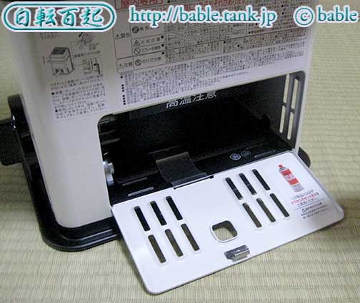 カセットガスボンベセット部分