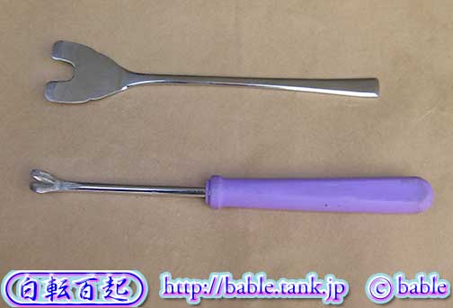 上が自作工具、下が百均の釘起こし