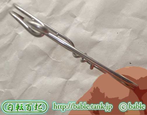 最終調整