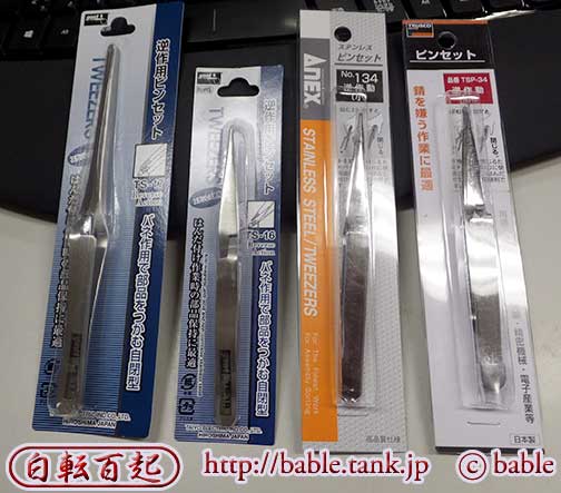購入した逆作用ピンセット
