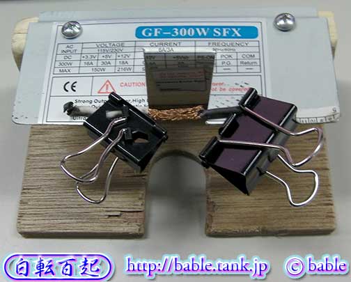 電線を挟みやすい(^o^)