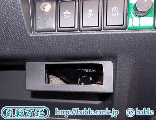 ETC車載器が操作できない状態