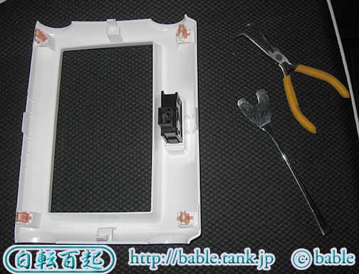 オーディオパネル取り外しに使った工具