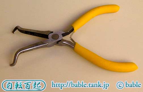 改造工具全体像
