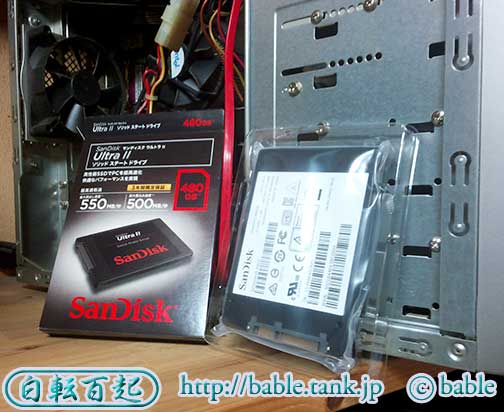購入したSSD